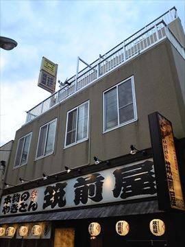 筑前屋 沼袋店