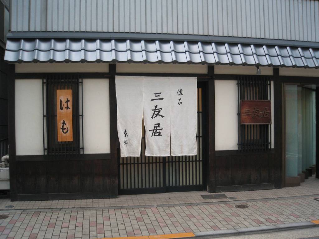三友居 高輪店