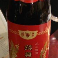 中国花彫紹興酒