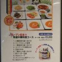 完全個室DiningSHINSOUEN ‐新荘園‐ 大崎ブライトタワー店