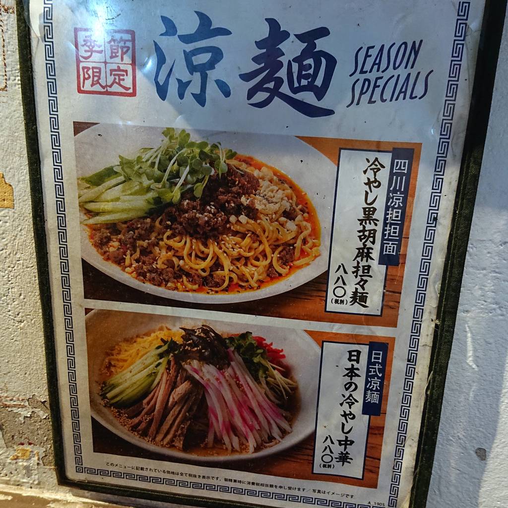 蒼龍唐玉堂 六本木店