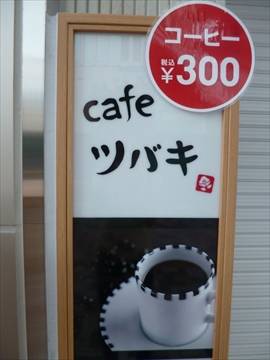 ツバキCafe 有楽町店