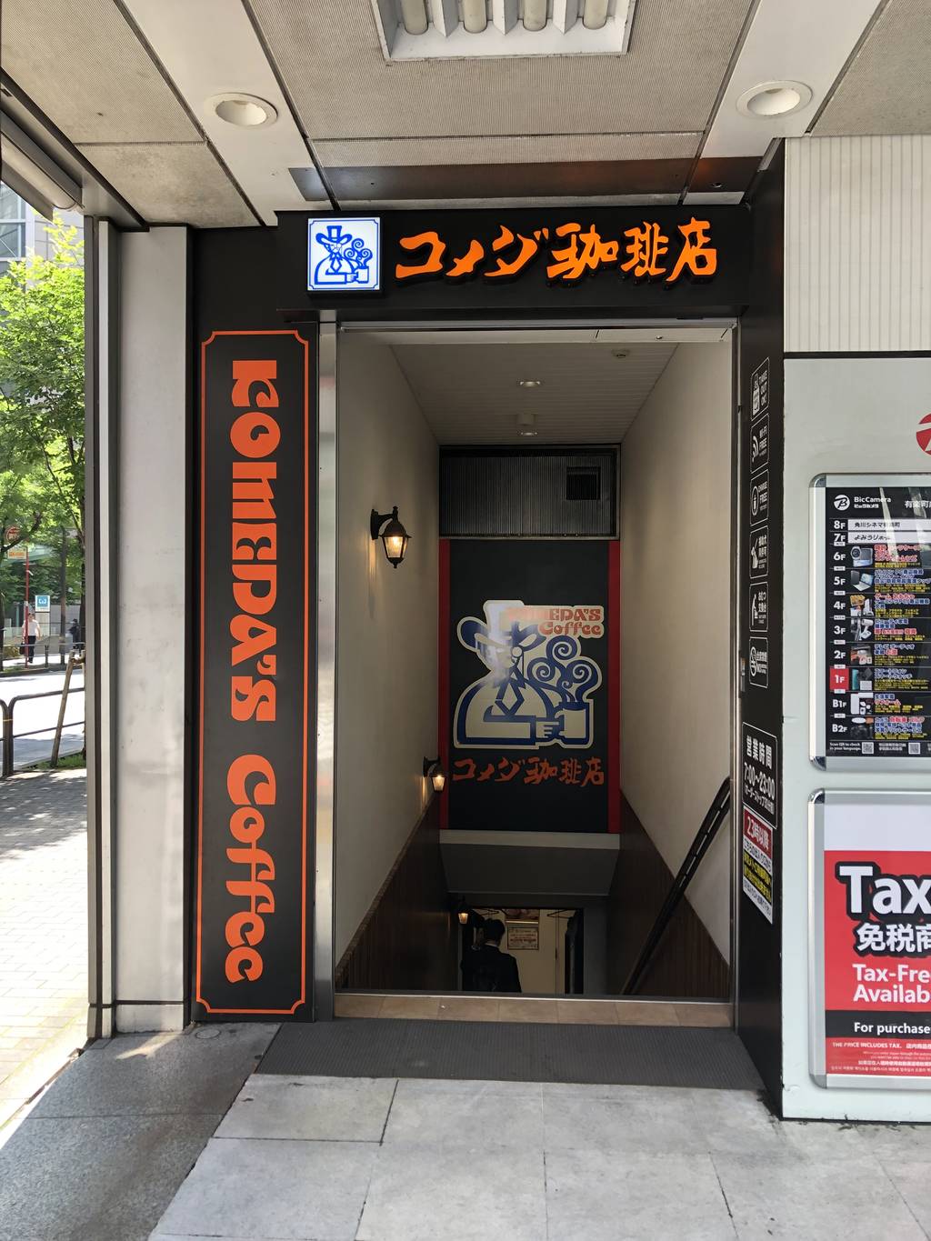 コメダ珈琲店 有楽町ビックカメラ店
