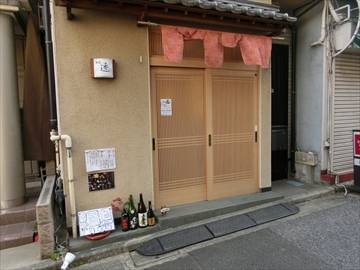 こだわり居酒屋 透