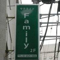 サテライトFamily