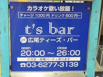 t’s bar
