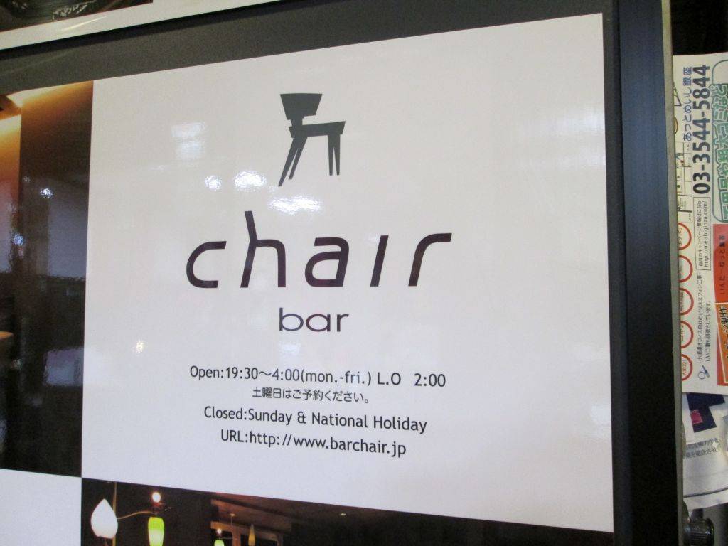 bar chair