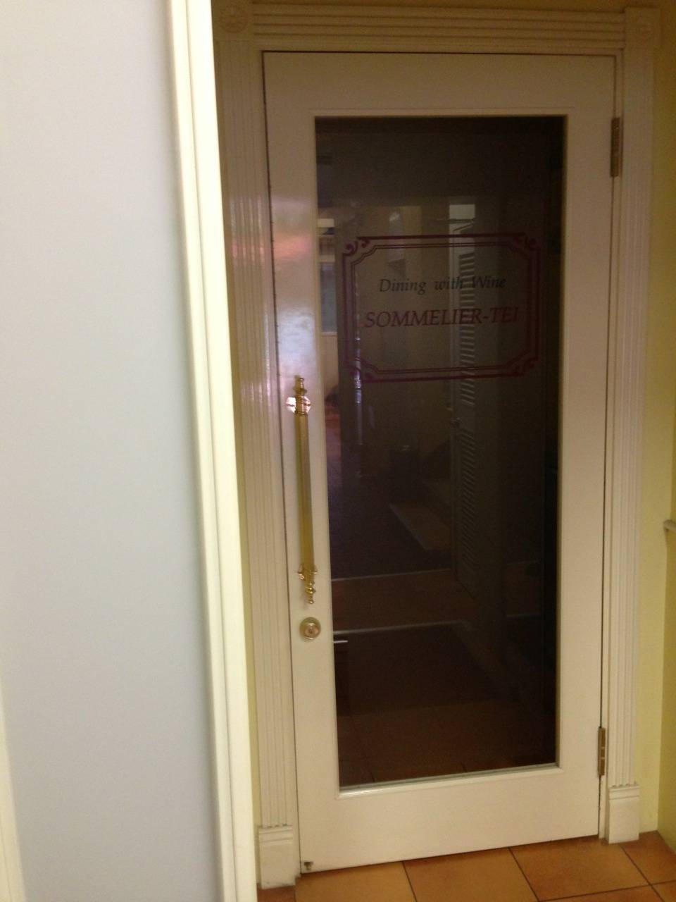 ダイニング ウイズ ワイン そむりえ亭