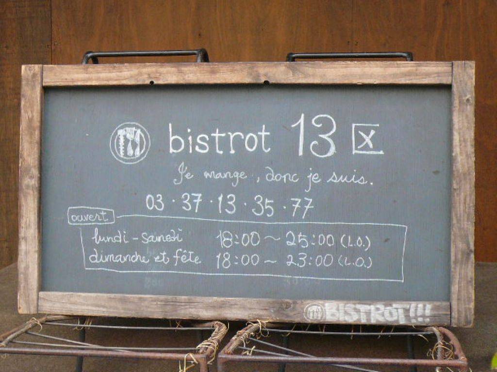 bistrot 13区