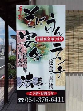 福乃家 清水店