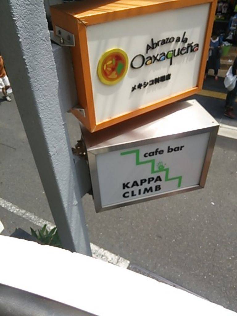 カッパクライム