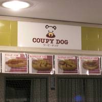ホットドック専門店 COUPY DOG
