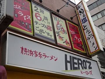 横浜家系ラーメン HERO'Z