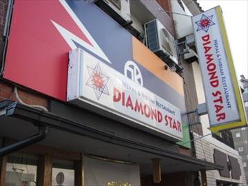 DIAMOND STAR ダイヤモンドスター