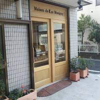 メゾン・ド・レ・ミュジニー