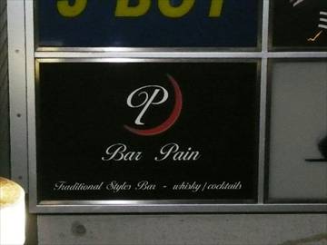 Bar Pain