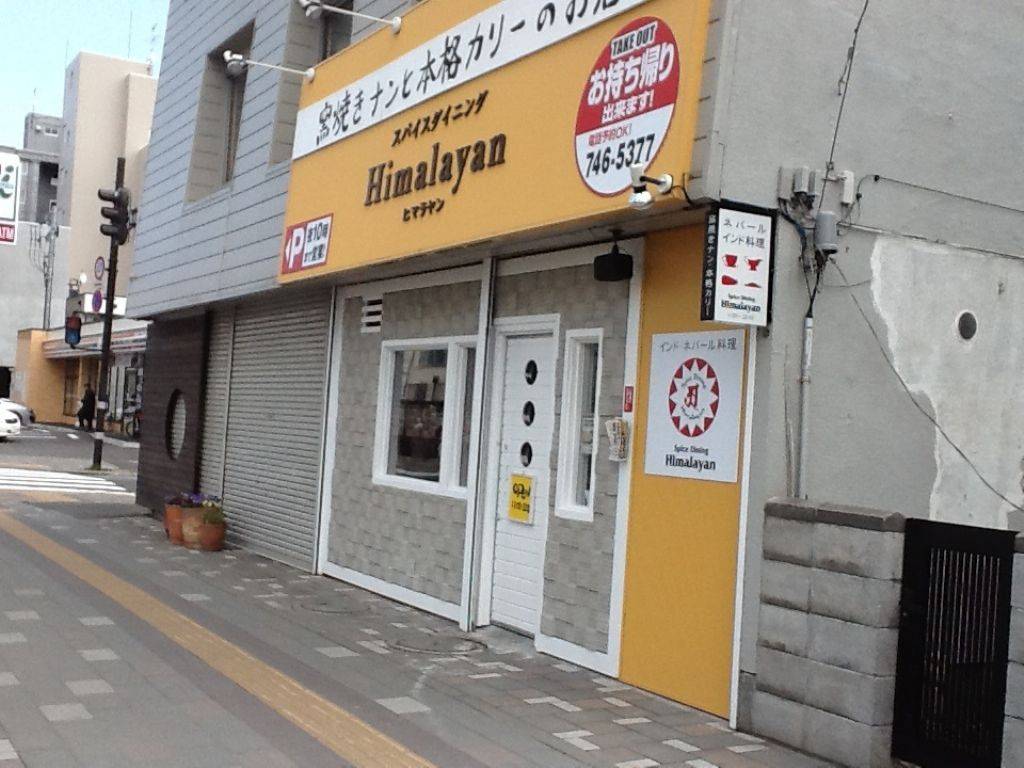 Himalayan 北24条店