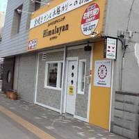 Himalayan 北24条店