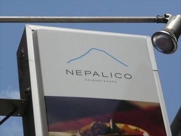 NEPALICO（ネパリコ） 駒沢大学店