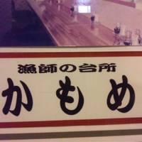 居酒屋 かもめ