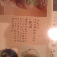 チョコとピスタチオのパフェ