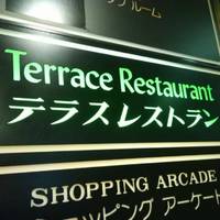 ホテルオークラ東京　テラスレストラン