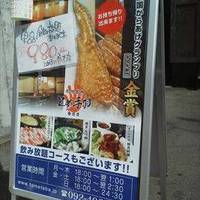 とめ手羽 春吉店