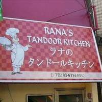 Rana’s Tandoor Kitchen