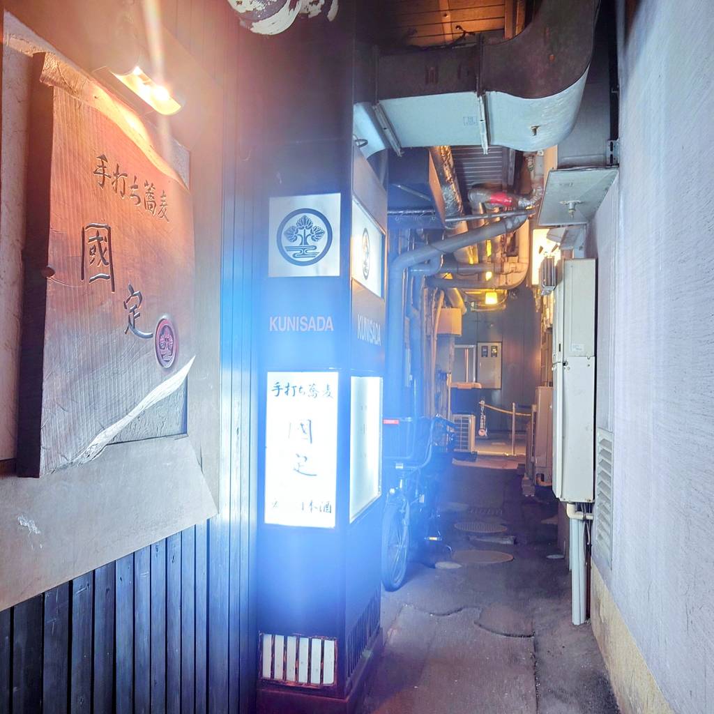 銀蕎麦 國定 銀座店