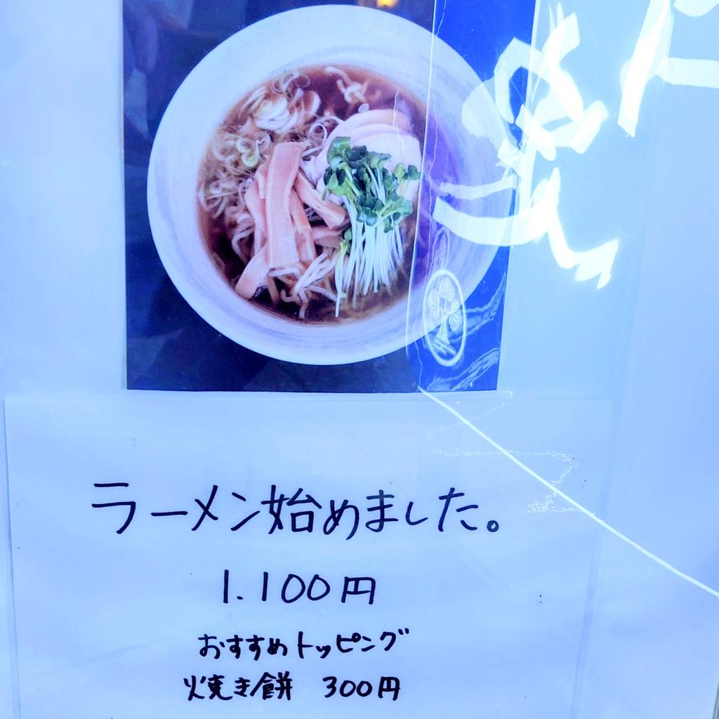 銀蕎麦 國定 銀座店