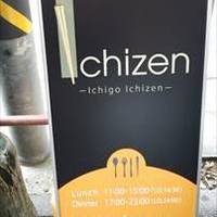 Dining bar Ichizen（ダイニングバー イチゼン） 青葉台