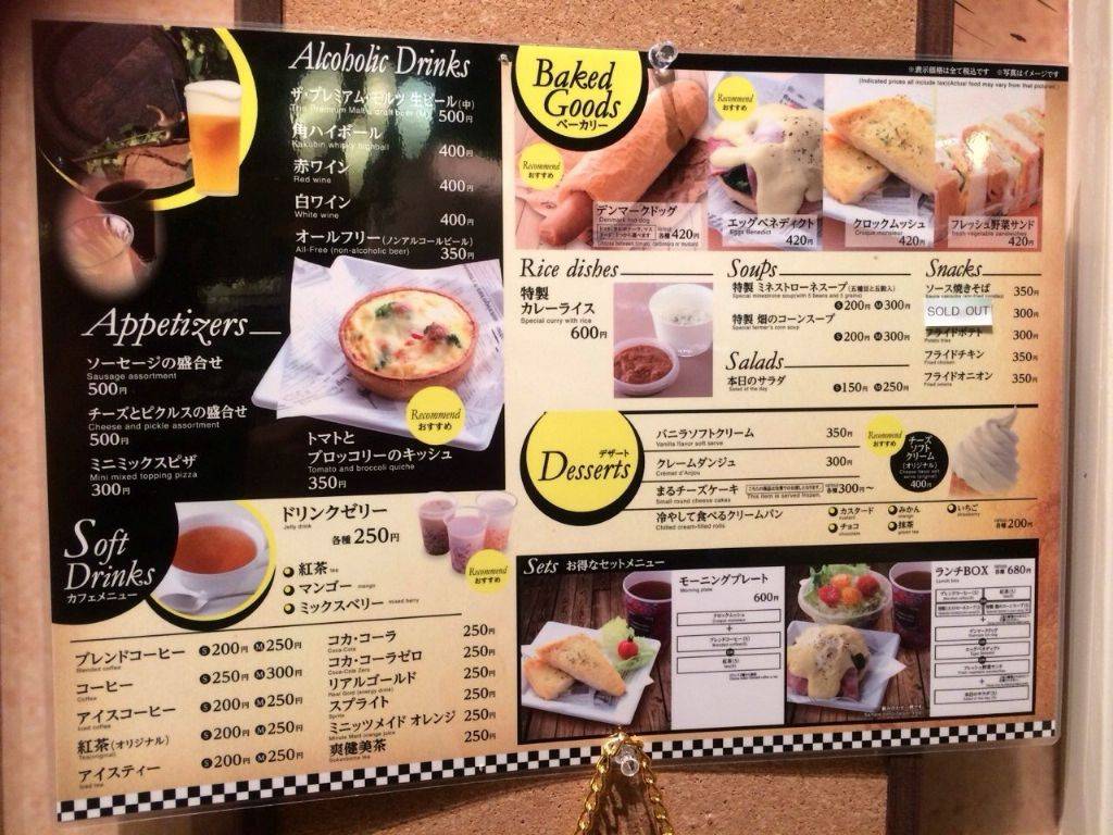 EXPASA Cafe 羽田