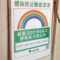 Chef＆Butcher Tokyo