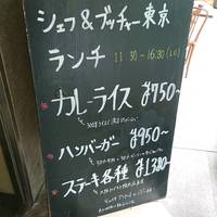 Chef＆Butcher Tokyo