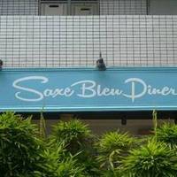 Saxe Bleu Diner （サックス ブルー ダイナー）