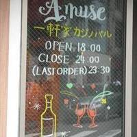 A muse 渋谷桜丘町店