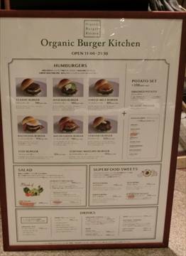 Organic Burger Kitchen ルミネ池袋店