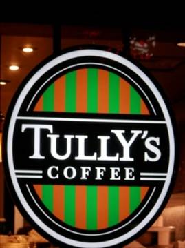 TULLY’S COFFEE ペリエ稲毛コムスクエア店