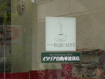 FIAT CAFFE SHOTO