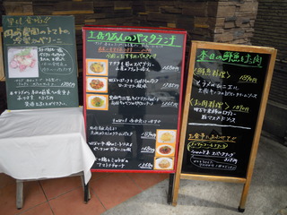 シェフのお勧めパスタランチ