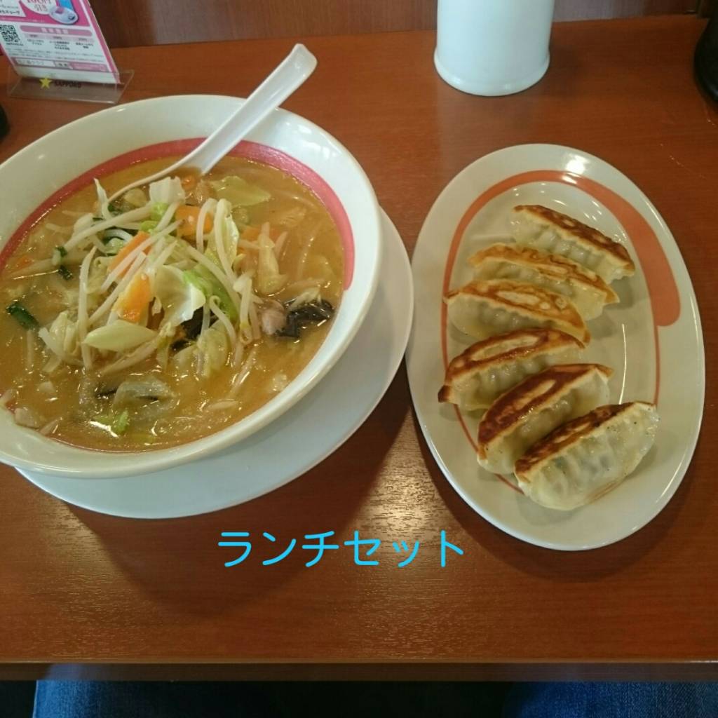 味噌ラーメンギョーザランチセット