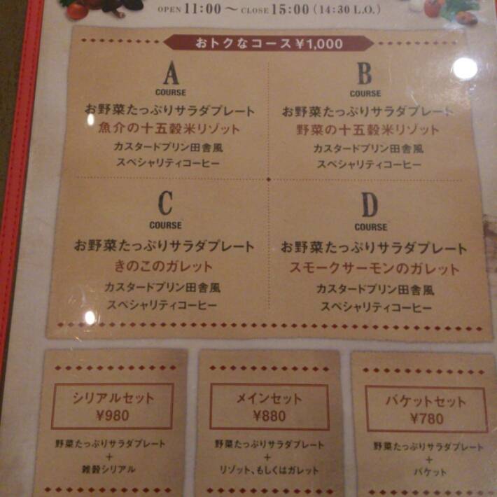 ベラボッカ 茶屋町店