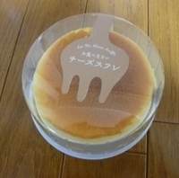 お食べなさいチーズスフレ