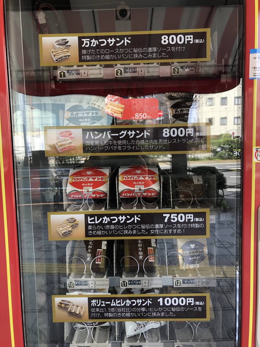 焼肉の万世 秋葉原店