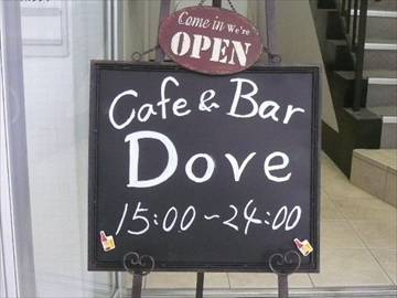 Bar Dove