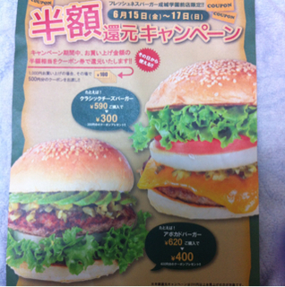 ブルーチーズバーガー