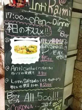 インティライミ 麻布十番店