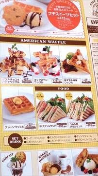 AUNT STELLAS ステラおばさんのクッキー ペリエ稲毛店