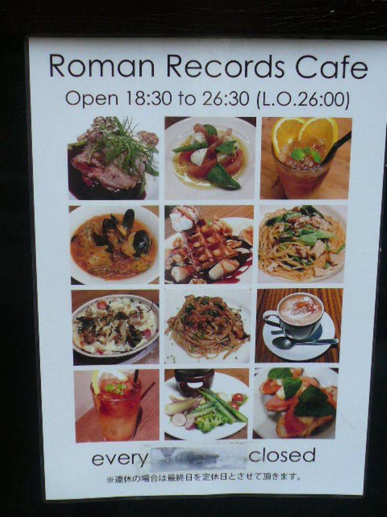 Roman Records Cafe