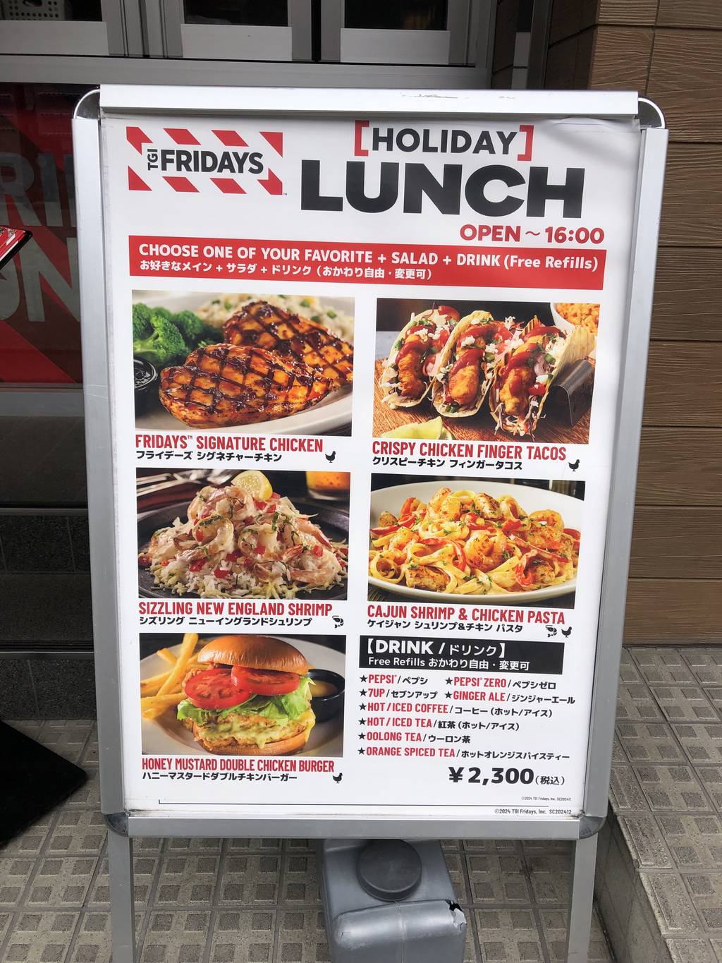 TGIフライデーズ東京ドームシティ店